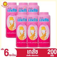 ราคา เภสัช แป้งเย็น 200 กรัม แพ็ค 6 ขวด (21432694222)