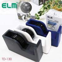 ราคา แท่นตัดเทป TIDY Tape Dispenser ELM TD 130 (2936680693)