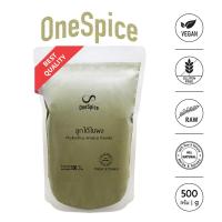 ราคา OneSpice ลูกใต้ใบ ผง 500 กรัม ครึ่งกิโล สมุนไพร หญ้าใต้ใบ ใต้ใบ ใต้ใบผง ผงใต้ใบ Phyllanthus Amarus LTB One Spice (2127274673)