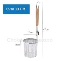 ราคา ตะกร้อลวกก๋วยเตี๋ยวสแตนเลส เจาะรู หางยาว ตะกร้อลวกเส้น ตะกร้อลวก กระชอนสแตนเลส กระชอนลวกเส้น กระชอนรู ตะกร้อก๋วยเตี๋ยว (19761150841)