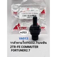 ราคา วาล์วหายใจ 2TR FE VIGO2 7เบนซิน COMMUTER FORTUNER2 7 วาล์วอากาศ 12204 0C010 VA013 (17222867226)
