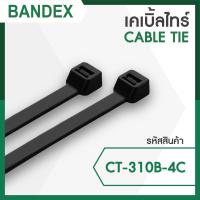 ราคา BANDEX CABLE TIE สายรัดเคเบิ้ลไทร์ เข็มขัดรัดสายไฟ ไนลอน ขาว ดำ ทนแรงดึงถึง 159KG มาตรฐาน UL (17905189949)