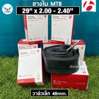 ราคา ยางในจักรยานเสือภูเขา 29 Bontrager จุ๊บเล็ก FV 48mm Bicycle Tube (16662627602)