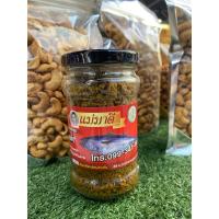 ราคา แกงไตปลาแห้งสำเร็จรูปพร้อมรับประทาน น้ำพริกไตปลา แกงไตปลาแห้ง แม่มาดี ของดีอำเภอขนอม กระปุก 400 กรัม (6689182670)