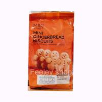 ราคา Mark Spencer mini biscuits 100g 125g (17170714901)
