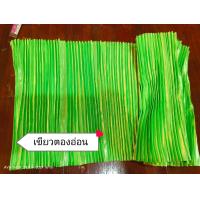 ราคา สไบพลีท สไบจีบเล็ก กว้าง 11 นิ้ว ยาว 3 เมตร สีสันสดใส (21454497275)
