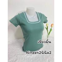 ราคา เสื้อคอเหลี่ยม ทรงเสื้อสวยมาก พร้อมส่ง ผ้าคอตตอน ผ้าดีมากผ้านุ่มและนิ่ม ผ้ายืดใส่สบาย งานป้าย tee project เสื้อยืดยืดคอเหลี่ยม เสื้อยืด เสื้อยืดหญิง (19925361395)