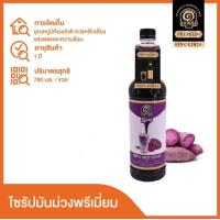 ราคา ไซรัป มันม่วงพรีเมี่ยม เฉาก๊วยเต็งหนึ่ง รหัส 2221 (15061014259)