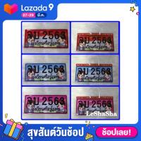 ราคา แจ้งในแชท graphic plate ป้ายจบการศึกษา ป้ายจบอนุบาล ป้ายจบโรงเรียน ป้ายจบมหาวิทยาลัย ของขวัญรับปริญญา ป้ายรับปริญญา ป้ายที่ระลึก Graphic plate Congratulations ร้าน LeShaSha (7641965327)