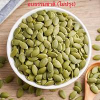 ราคา อัลมอนด์ OrganicเกรดA เม็ดเต็ม อบlfใหม่ตามออเดอร์ แอลมอนด์ อัลมอนด์อบ ถั่วอัลมอนด์ Almond 500g (19285829529)