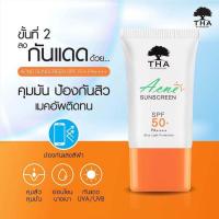 ราคา THA Acne Sunscreen SPF50 PA กันแดดน้องฉัตร ฑาบายน้องฉัตร กันแดด น้องฉัตร ติดทน 15g (21400192400)
