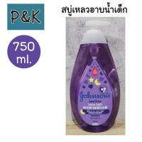 ราคา Johnsons 750ml สบู่เหลวอาบน้ำ จอห์นสัน เบดไทม์ เบบี้ บาธ 750มล 1427501 (20600061993)