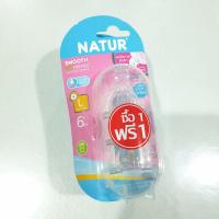 ราคา พร้อมส่ง จุกนม เนเจอร์ Natur biomimic คอแคบ หลายรู ไม่ดูดไม่ไหล (15945101955)
