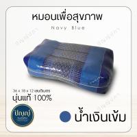 ราคา หมอนเพื่อสุขภาพ มี 9 สี หมอนนุ่นนุ่ม แก้ปวดคอ ลาดขิต หมอนนุ่มๆใหญ่ๆ ลายขิด หมอนนุ่นแท้ ทั้งใบ หมอนรองคอ (12483690399)