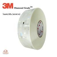 ราคา 3M แถบสะท้อนแสงติดรถไดมอนด์เกรด สีขาว ยาว 3 เมตร แบ่งขาย (662156314)