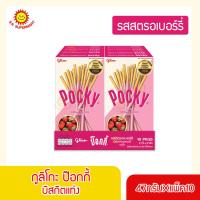 ราคา กูลิโกะป๊อกกี้บิสกิตแท่ง (16203663473)