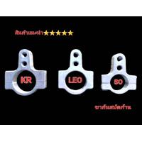 ราคา ขากันสบัด KR150 Serpico Sonic Leo ขายึดกันสบัด CNC ตรงรุ่น ตัวกันสบัด แผงคอKR ทรงV CNC สินค้าคุณภาพ 5 (21127676293)