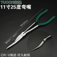 ราคา คีมปากโค้งยาว11นิ้ว16นิ้วคีมปากแหลมคีมหนีบรูปตัว O คีมหนีบปากแบนแบบยาวพิเศษ (7351842652)