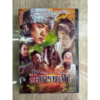 ราคา ดีวีดีCN มังกรหยก ปรับเลือกพากย์ไทย จีนได้ครับ 4แผ่นจบครับ (21315033874)