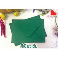 ราคา ซองใส่การ์ด 5x7 นิ้ว ซองการ์ดแต่งงาน 5x7 ซองฝาแหลม ซองยุโรป พร้อมส่ง สีทอง สีเทา สีน้ำเงิน สีแดงสีเขียวสีชมพู ซองงานแต่ง 1 สินค้า 50ใบ (20713656874)