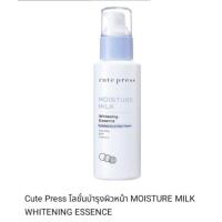 ราคา Cute Press Moisture Milk คิวท์เพรส มอยส์เจอร์มิลค์ ขนาด 100มล (18249022369)