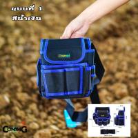 ราคา กระเป๋าเครื่องมือช่าง กระเป๋าคาดเอวใส่เครื่องมือ เนื้อผ้ากันน้ำ วัสดุคงทน มีให้เลือกหลายแบบ (15020008101)