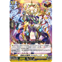 ราคา Vanguard JP DZ BT01 Fated Clash Single Card ORR (21404636570)