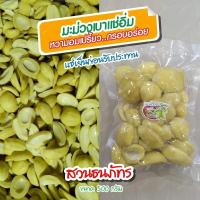 ราคา มะม่วงเบาแช่อิ่มขนาด 500 กรัม (10066757608)