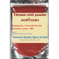 ราคา Tikhalal chilli powderผงพริกแดง (17185618941)
