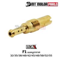 ราคา นมหนู อากาศ น้ำมัน สำหรับรถมอเตอร์ไซค์ 1ถุง มี 5ตัว SIZE 32353840424548505255 F1 BJN x MTMotorParts นมหนูมอไซค์ นมหนูอากาศรถมอไซค์ นมหนูน้ำมัน (13221756170)