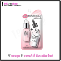 ราคา รอยัล บิวตี้ เซรั่ม บูสเตอร์ ดีดี รองพื้น มี 11 สูตร Royal Beauty Serum Booster DD Foundation (21433907593)