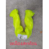 ราคา ด้ายโปลีสี 380 6 แบบเข็ด หลากสี ขนาด0 7mm ด้าย ด้ายโปลี ด้ายโปลีสี น้ำหนัก 1 Kg ตราเจดีย์ (18652592621)