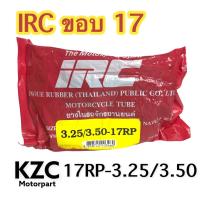 ราคา ยางในมอเตอร์ไซ IRC ขอบ 17 ของแท้ (11530812399)