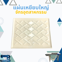 ราคา แผ่นเหยียบใหญ่ สำหรับจักรเย็บผ้า (13431391952)