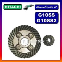ราคา เฟืองหินเจียร 4 นิ้ว G10SS G10SS2 For HITACH เฟืองเครื่องขัด 4 นิ้ว ฮิตาชิ ชุดเฟืองลูกหมู 4 เฟือง G10SS เฟือง G10SS2 (13119620697)