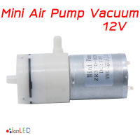 ราคา ปั๊มดูดเป่า 6V Mini Pump Vacuum ปั๊มสูญญากาศ ปั๊มจิ๋ว ปั๊มดูดและเป่า มินิปั๊ม ปั๊มตู้ปลาขนาดพกพา ปั้มปลูกผักไฮโดรโปนิก ใช้กับสายยาง 3 5มม (15005279060)