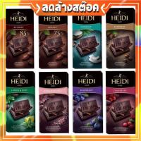 ราคา HEIDI Dark Chocolate 80 g ดาร์คช็อคโกแลตแท้นำเข้า ขนาด 80 กรัม ขนมช๊อกโกแลต ขนมนำเข้า แบรนด์ดังจากสวิสเซอร์แลนด์ มีให้เลือก 8 รสชาติ (13528215878)