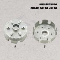 ราคา ชามครัชตัวนอก CB100 CG110 JX110 NICE U BOX WAVE 100S110i110125125I DREAM TENA NOVA DASH BEAT LS125 SONIC (20610145217)