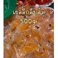 ราคา เยลลี่กลีบส้ม500g (16462629035)