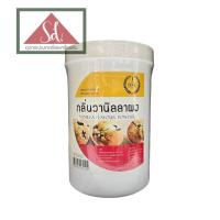 ราคา Vanilla Flavour Powder The One กลิ่นวานิลลาผง ขนาด500g (21422507673)