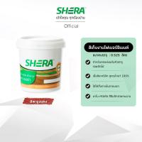 ราคา SHERA สีน้ำอะคริลิค เก็บงาน เฌอร่า 0 525 ลิตร (20998455483)