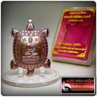 ราคา พญาเต่าเรือน พระสิวลีลังกาวงศ์ ปางจกบาตร หลวงพ่อหนุน วัดพุทธโมกพลาราม อำเภอโพนนาแก้ว จังหวัดสกลนคร (21344708132)