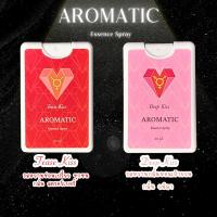ราคา Aromatic Essence Spray เพิ่มความหอมหวานให้จุดซ่อนเร้น สเปรย์สำหรับจุดซ่อนเร้น (21080367484)