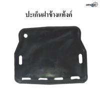 ราคา ปะเก็น สำหรับปั๊มลม Puma รุ่น XM 2525 XM 2540 XM 2550 (17784485576)