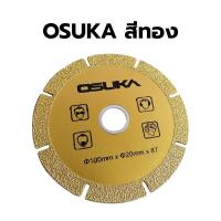 ราคา ใบตัดอเนกประสงค์ 4 นิ้ว ตัดได้ทุกวัสดุ ไม้ เหล็ก สแตนเลส อลูมิเนียม 4 นิ้ว 115mm 40 ฟัน (17135735695)