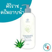 ราคา 1ขวด สบู่อาบน้ำว่านหางจระเข้ Siriraj Shower cream สบู่ศิริราช ครีมอาบน้ำว่านหางจระเข้ (21365928260)