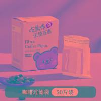 ราคา ถุงกรองหูแขวนกาแฟชงด้วยมือถุงกรองกระดาษกรองกระดาษถุงแขวนหูหยดกรองผงกาแฟถ้วยกรองแบบใช้แล้วทิ้ง (21078874938)