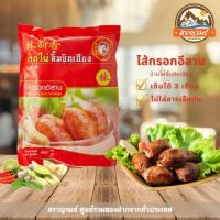 ราคา ไส้กรอกหมู ไส้กรอกอีสาน บ้านไผ่ลิ้มซินเฮียง ของดีเมืองขอนแก่น (11277197071)