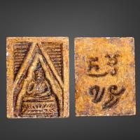 ราคา พระผง ของขวัญ กลวงพ่อสด วัดปากน้ำ (17252245690)