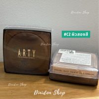 ราคา แป้งฝุ่นเนื้อเนียนละเอียด ARTY Professional Loose Setting Powder 15g (21400050862)